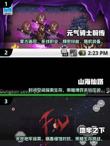 🔥2025最受欢迎地牢手游大全，冒险爱好者必玩！🔥截图2