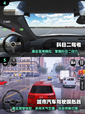 🎮2025超火3D开车手游合集！🔥截图3