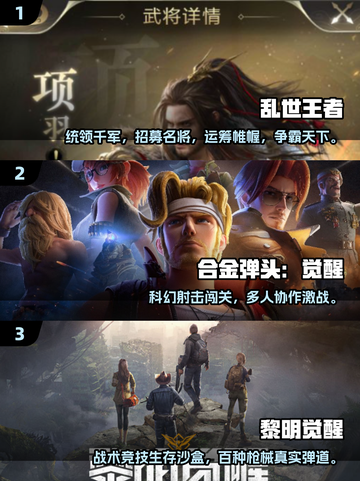🔥腾讯爆款游戏全汇总🎮必玩清单速收藏！截图2