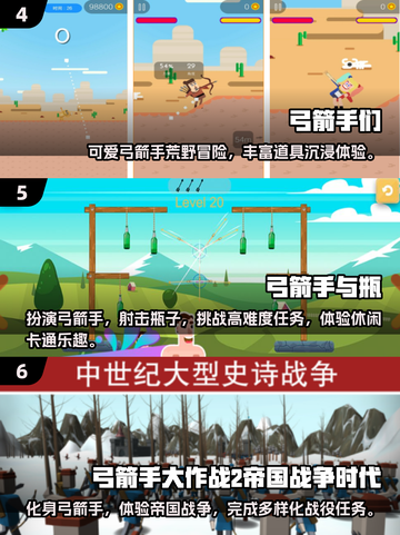 🔥2025最🔥弓箭手游戏合集🎉下载推荐！截图3
