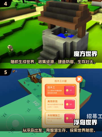 🔥2025必玩！高质量沙盒生存游戏合集💎截图3