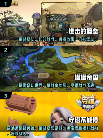 🔥2025塔防游戏TOP榜！双塔互攻爽到爆💥截图2