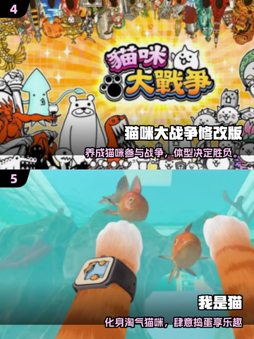 🐱2025最火猫鼠大战游戏来袭！截图3