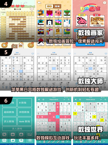 🔥2025热门数独游戏TOP榜💥烧脑玩家都在玩的骨灰级挑战！🧩截图3