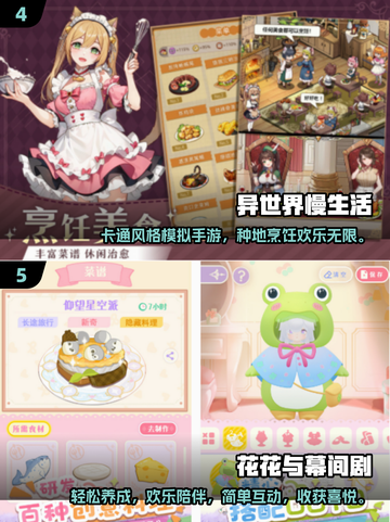 2025超火女生手游合集💥，玩到停不下来！截图3