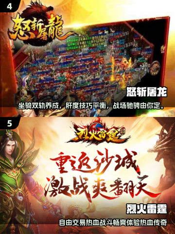 🔥2025传奇手游坐骑大全horse🎮截图3