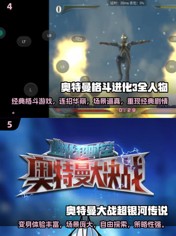 🔥2024必玩奥特曼双人对战游戏下载🔗截图3