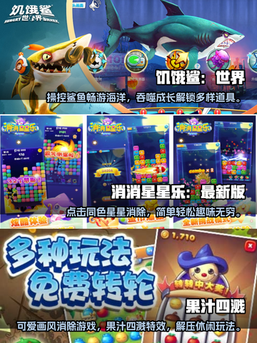 2023超🔥解压游戏合集下载推荐🎮截图3