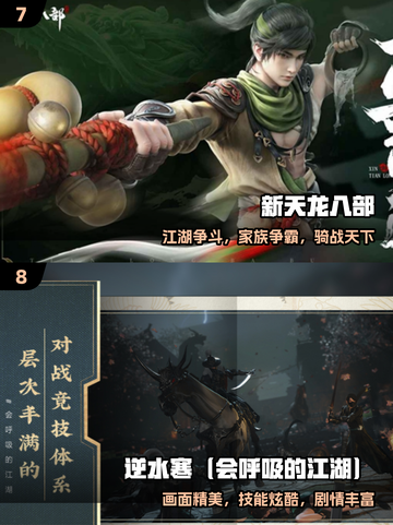 🔥2025古风手游TOP10💥截图4