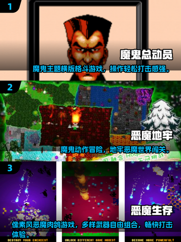 🔥恶魔王子同款游戏推荐2025💥截图2