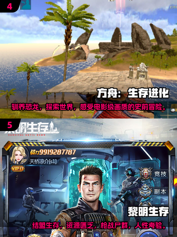 🔥2025必玩联机生存手游🔥爆款汇总来啦！截图3