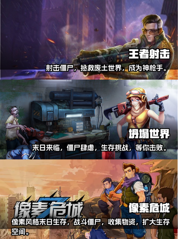 🔥2023必玩🔥僵尸射击手游大全좀截图2