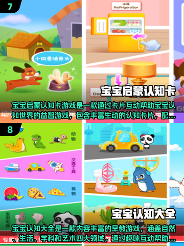 📚幼儿园益智游戏大全2025！🔥让孩子越玩越聪明✨截图4