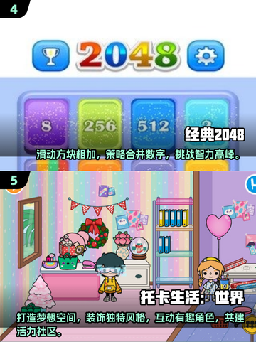 玩不腻的Poki小游戏🔥2024免费大全来啦！截图3