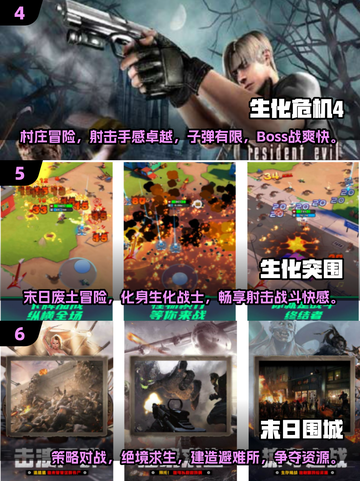 🔥2025最受欢迎生化手游排行榜✨前十名等你来战！截图3