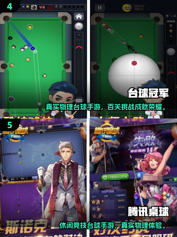 🎱2025最火单机桌球手游推荐！截图3