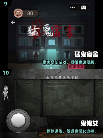 😱十大招鬼游戏下载！2025最吓人灵异游戏推荐👻截图5