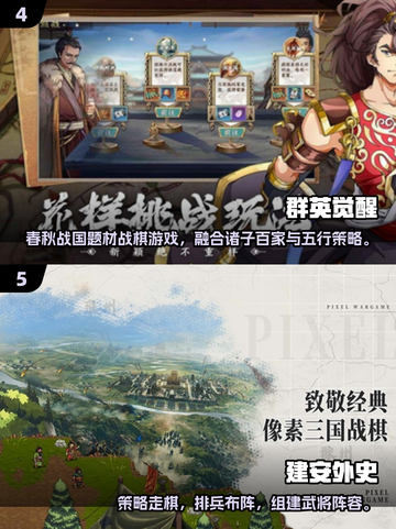 🔥2025经典战棋手游TOP榜💥截图3