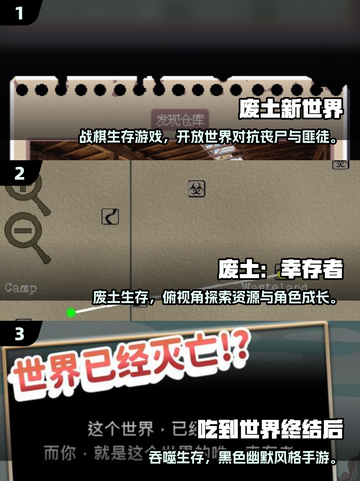 🔥2025废土游戏排行榜出炉！🎮截图2