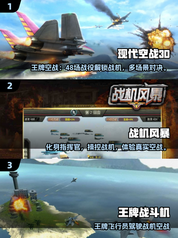 🔥2025最燃空战手游TOP榜来袭！🎮✈截图2