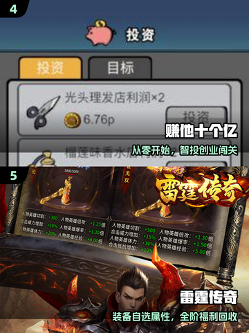 🎮2025最赚钱手游Top10曝光！💸截图3