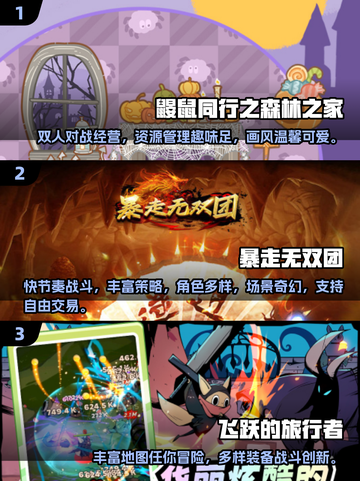 🔥2024手游排行榜✨高人气游戏合集不容错过！🎮截图2