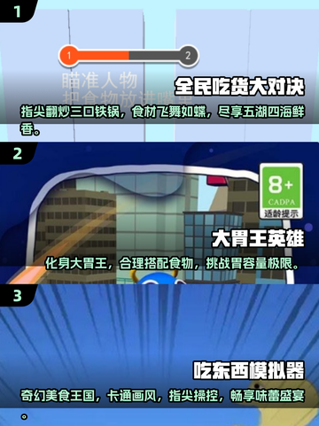 😋2025最火吃东西模拟器游戏大盘点！ Mouth-Watering🔥截图2