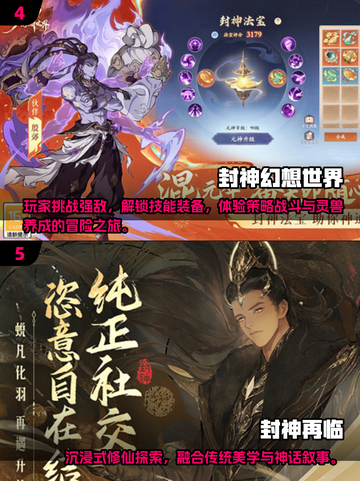 🔥2025封神游戏TOP榜💥玩到停不下来！🎮截图3