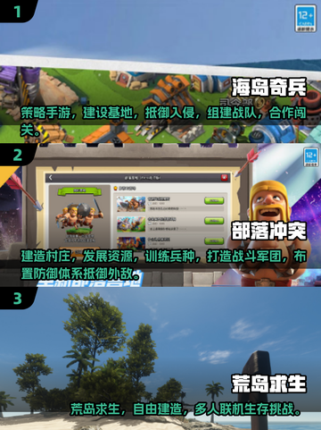 🏝2025超耐玩岛屿部落类游戏推荐！截图2