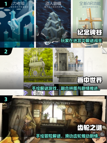 🎮2025最火冒险解谜手游合集！类似机械迷城的神作都在这！🔥截图2
