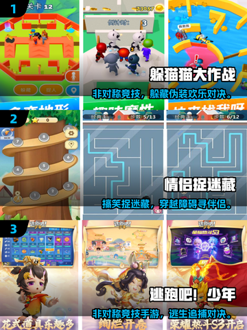 2025最火躲猫猫游戏合集🎮超刺激挑战来袭！截图2