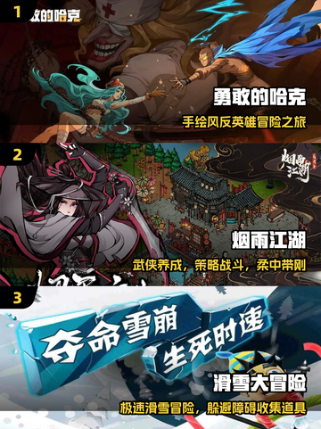 🔥2025必玩大型单机TOP榜🎮截图2