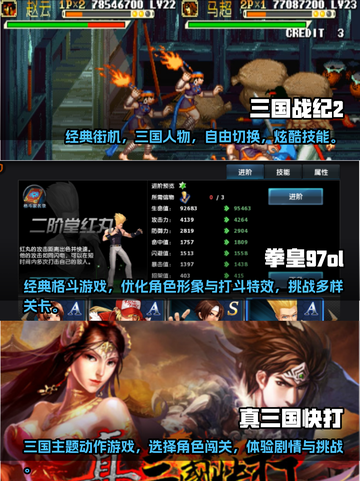 🔥2023必玩！经典街机游戏合集🎉截图2