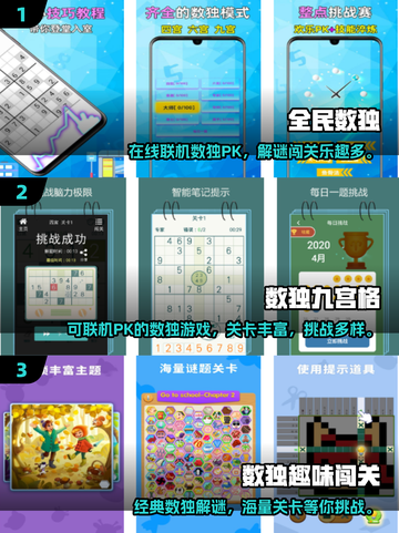🔥2025免费数独游戏推荐✨玩转烧脑挑战！截图2