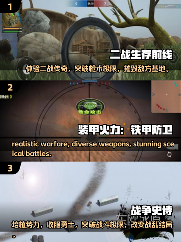 🔥2025最受欢迎免费战争游戏下载合集🎮截图2
