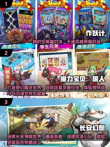 🔥2025人魔仙手游TOP榜💥经典回合制必玩榜单🎮截图2