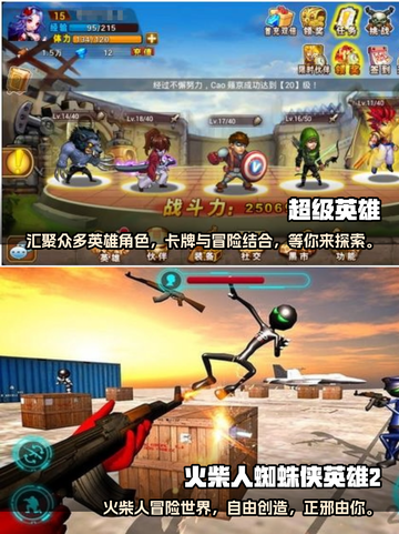 复仇者联盟🔥2023最热门游戏合集🎮截图3