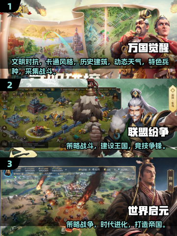 🔥2025最火世界地图策略手游榜单🌏💥截图2