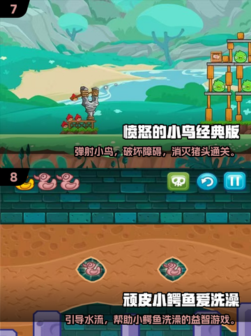 🎮阿Sue小游戏全收录！童年回忆杀来袭💥截图4