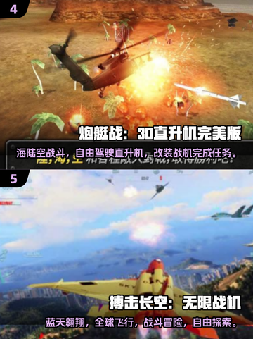 2025爆款战斗机手游TOP榜🔥速下载体验！🚀截图3
