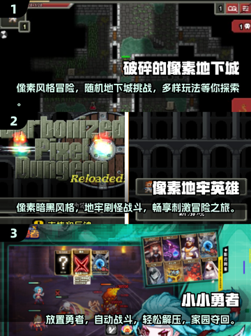 🔥2025最受欢迎的像素地牢游戏盘点🔥玩过几个？截图2