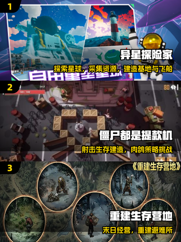 🔥2025最上头生存手游TOP榜💥截图2