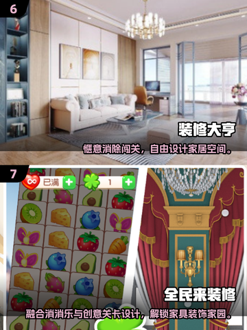🎮装修控必看！2025超耐玩装饰房子游戏榜单💥截图4