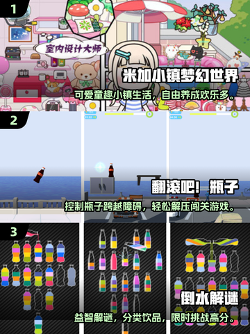 🔥2025最火益智手游推荐！👶💥截图2