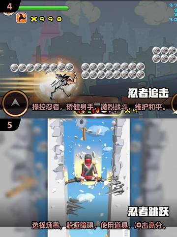2025超🔥忍者游戏合集🎉左右跳玩法再现经典！截图3