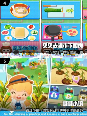 2025最火儿童游戏🔥萌娃必玩清单截图3