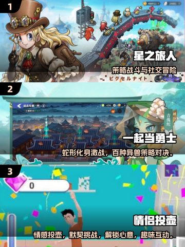 2025情侣手游TOP榜🎮甜蜜互动必备截图2