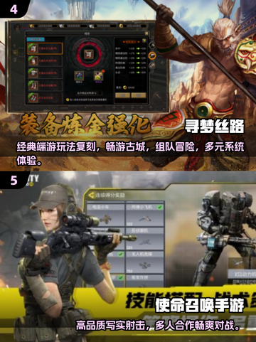 🎮2025最火3A手游下载全攻略！🔥截图3
