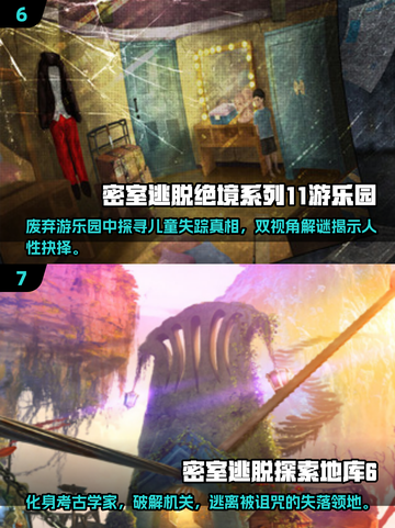 密室逃脱手游免费下载🔥2025最🔥的密室游戏盘点截图4
