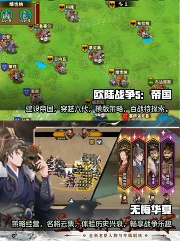 🔥2025必玩策略战争手游大盘点💥截图3